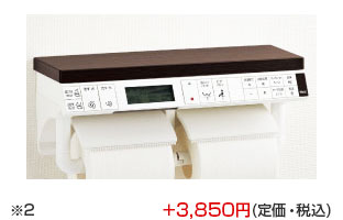 プレアスLSタイプ：インテリアリモコン