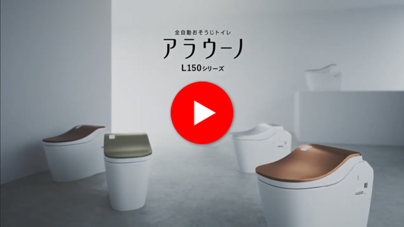 まつさん専用Panasonic アラウーノL150シリーズのフタ便器　沙金色 Panasonic アラウーノL150シリーズのフタ便器 沙金色 楽天市場