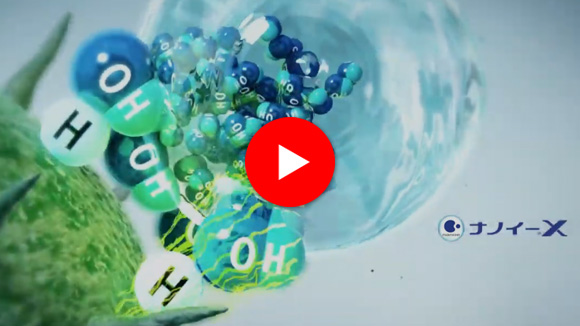 動画：アラウーノ ナノイーX