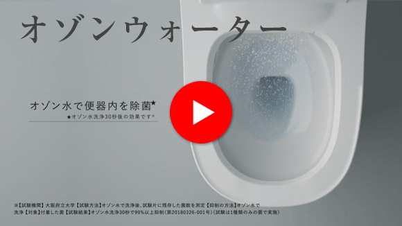 動画：アラウーノ オゾンウォーター