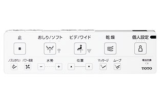ネオレストAS/RS：シートリモコン