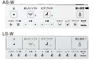 ネオレストAS-W/LS-W：リモコン