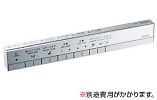 ネオレストAS-W/LS-W：スティックリモコン