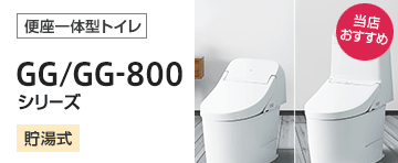 ネオレストAS/RSの特徴・価格一覧:TOTO|トイレ(便器)の交換 ネオレストAS/RSの特徴・価格一覧:TOTO|トイレ(便器)の交換