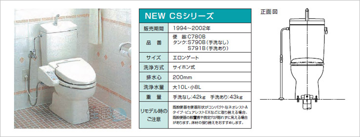 TOTOトイレ：床排水 C780B