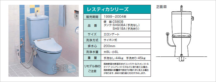 TOTOトイレ：床排水 CS80B