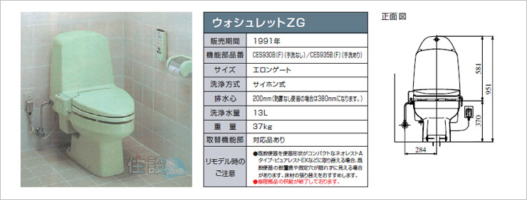 TOTOトイレ：床排水 CES930B