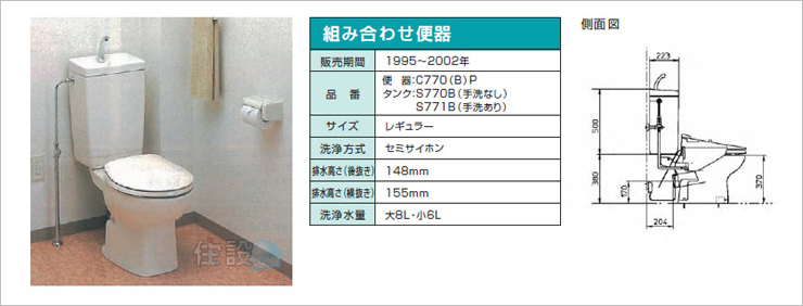 TOTOトイレ：壁排水 C770P