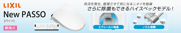 LIXIL(リクシル)シャワートイレ(ウォシュレット):アプリコット