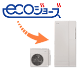 エコジョーズからエコワン・ハイブリッド給湯器に交換するメリットについてご紹介
