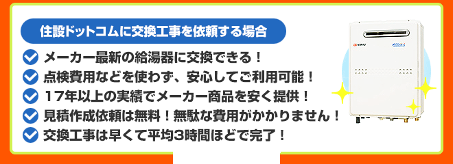 時間も費用も断然おトク!