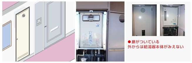 選び方：設置タイプ：PS扉内設置型