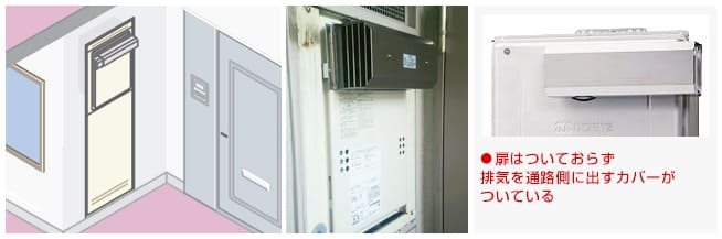 選び方：設置タイプ：PSアルコーブ設置型