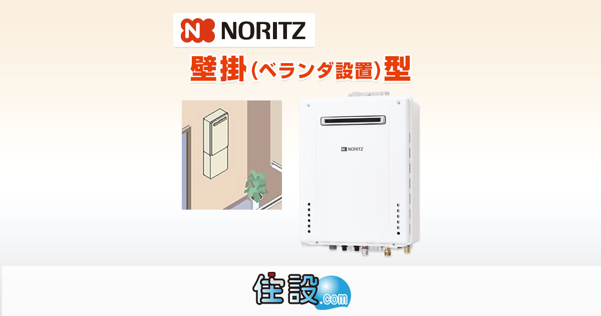 日本最大の GTH-C2059SAWD-1 BLとRC-J112Eマルチのセット商品 ノーリツ Noritz ガス温水暖房付ふろ給湯器 壁掛設置形 