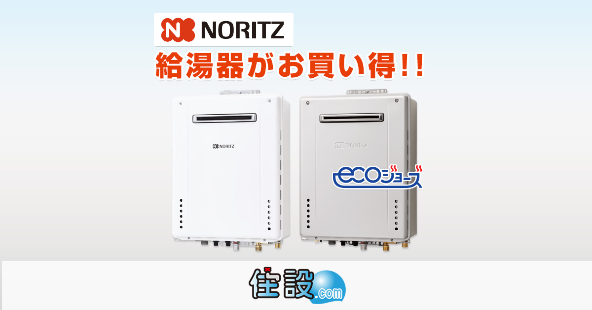 ノーリツ NORITZ 【0707887】 ｿｸﾎｳﾊｲｷｶﾊﾞ-S41 温水関連部材 温水機器