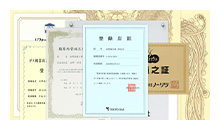 確かな知識、技術で安心・高品質!