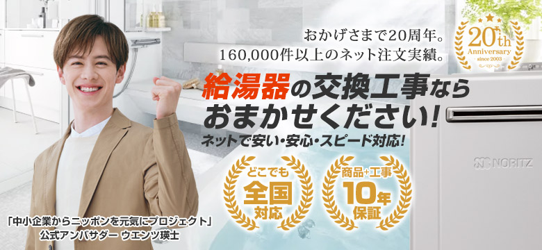 住設ドットコム 給湯器 おふろも給湯も快適!