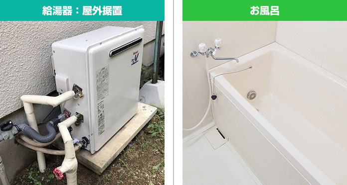 給湯器の基礎知識｜【住設ドットコム】