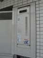 ガス給湯器取替工事　東京都町田市　RUF-VS1615SAW