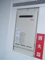 ガス給湯器取替工事　福岡県北九州市　RUX-A2010W-E