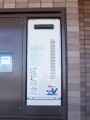 ガス給湯器取替工事　埼玉県戸田市　RUF-VS2005SAW+UOP-D-G4
