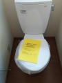 トイレ取替工事　埼玉県行田市　kouji04