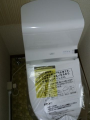 26010_2 トイレ取替工事 千葉県千葉市中央区 CES966M-NW1